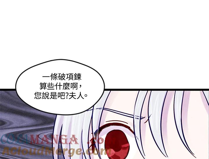 《手机少女艾瑞丝》第19话 第37页