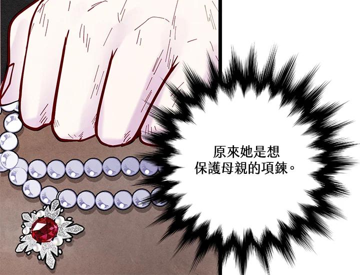 《手机少女艾瑞丝》第19话 第40页