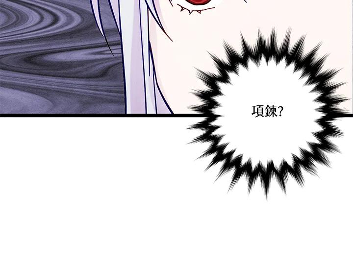 《手机少女艾瑞丝》第19话 第38页
