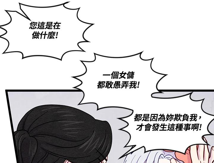 《手机少女艾瑞丝》第19话 第35页