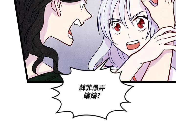 《手机少女艾瑞丝》第19话 第36页