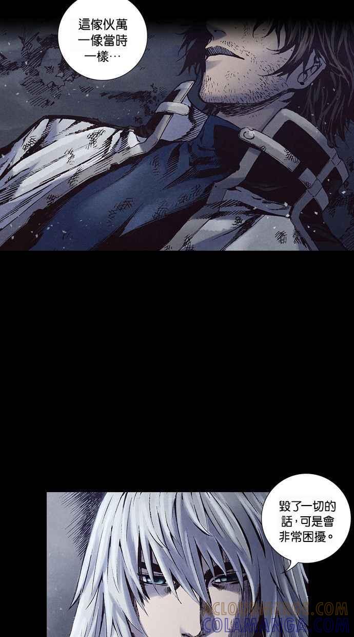 《新暗行御史》第233话 第10页