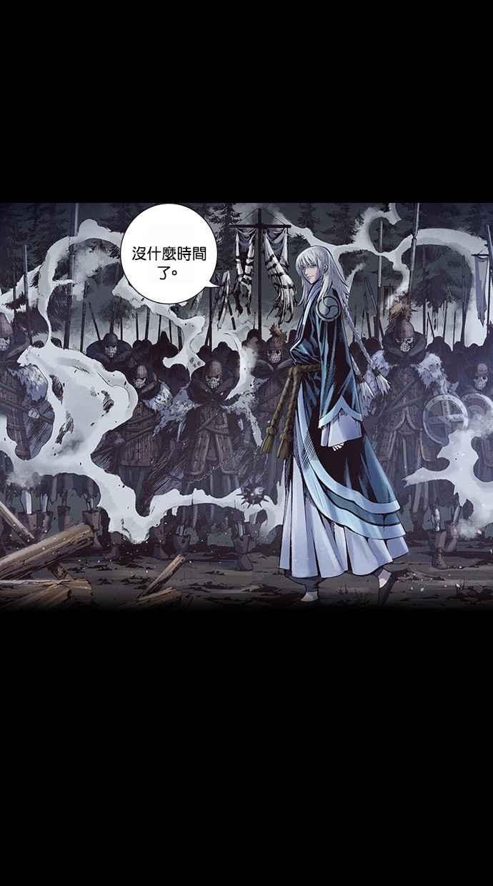 《新暗行御史》第233话 第2页