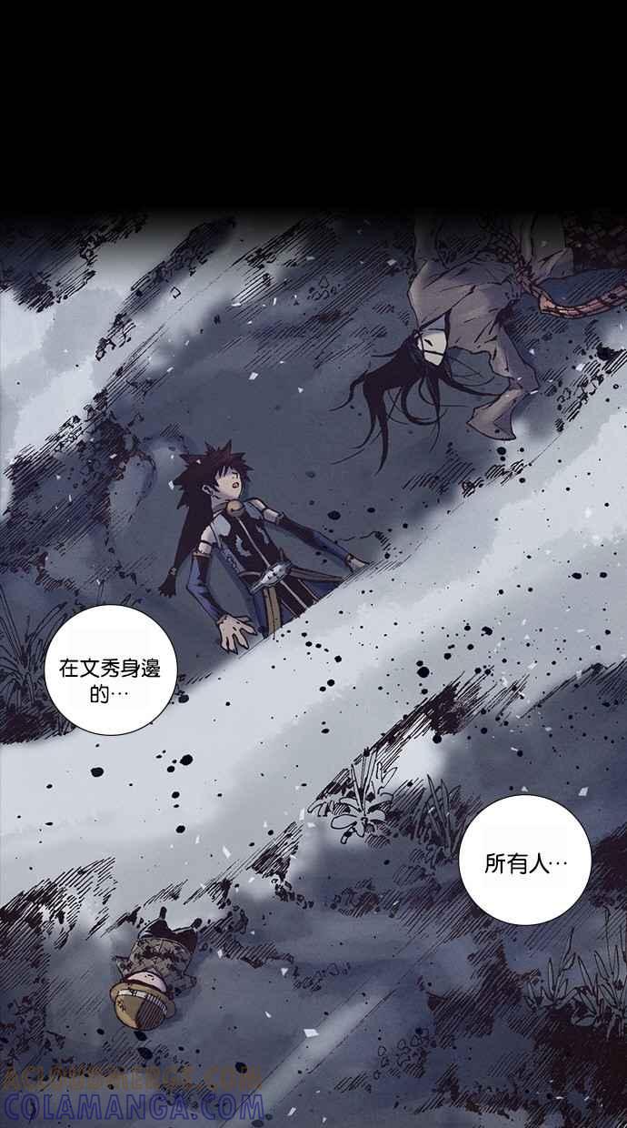 《新暗行御史》第233话 第7页