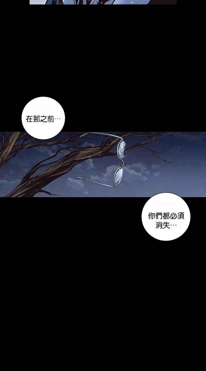 《新暗行御史》第233话 第6页