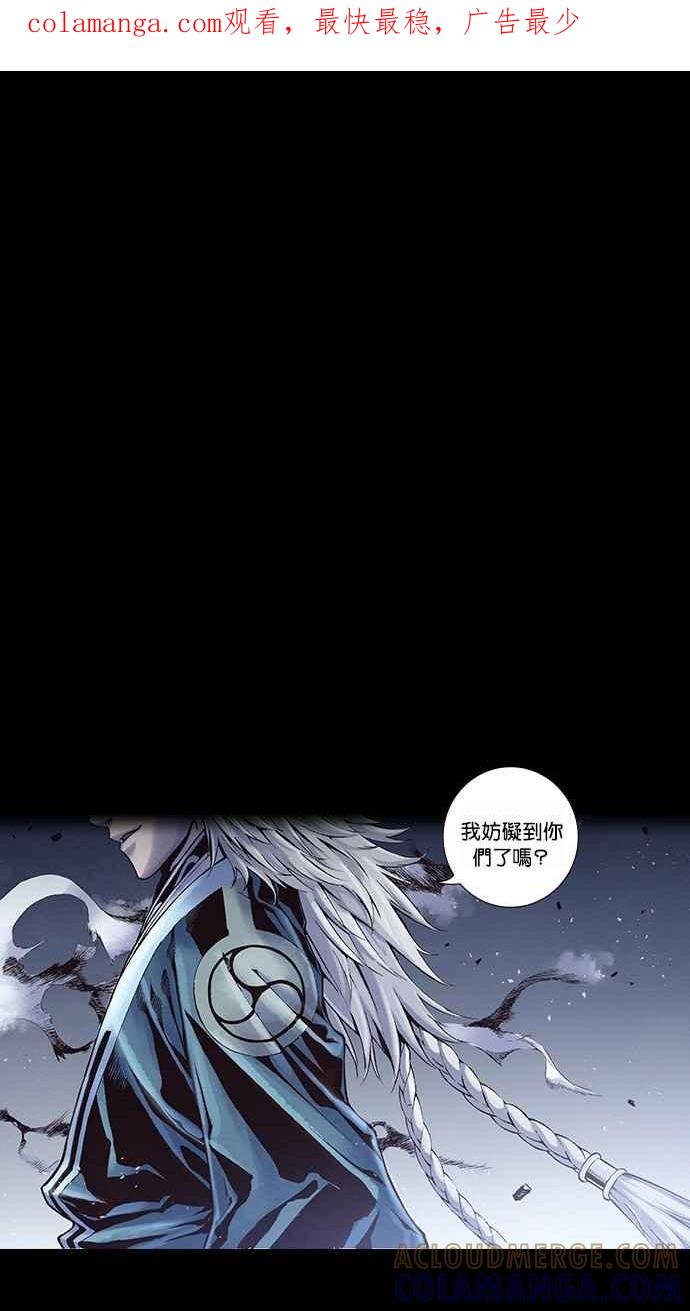 《新暗行御史》第233话 第1页