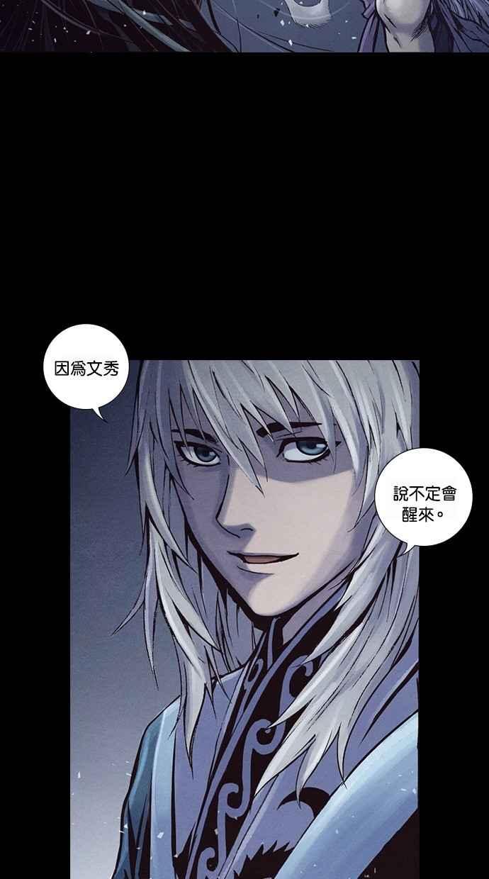 《新暗行御史》第233话 第5页