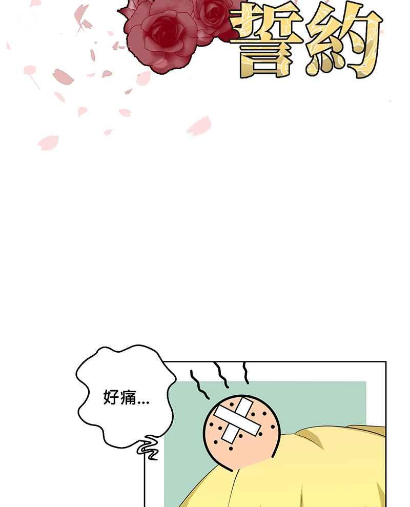 《血色的誓约》第二季[第7回] 回到以前的生活 第5页