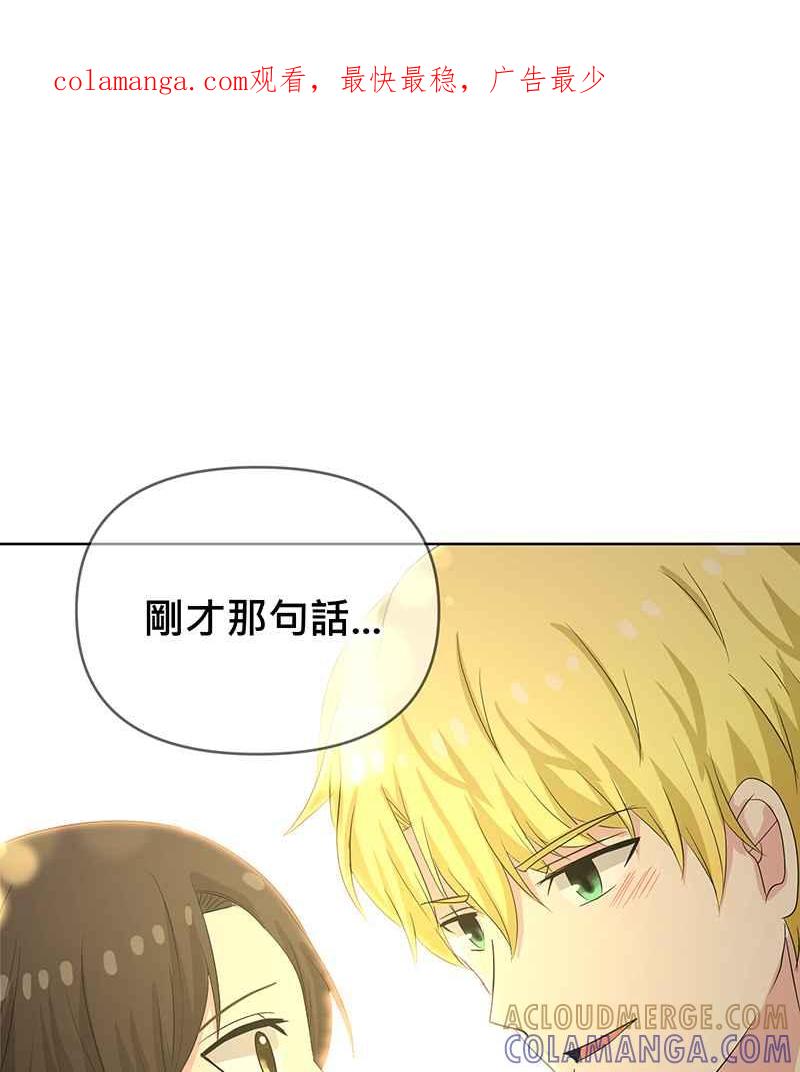 《血色的誓约》第二季[第7回] 回到以前的生活 第1页