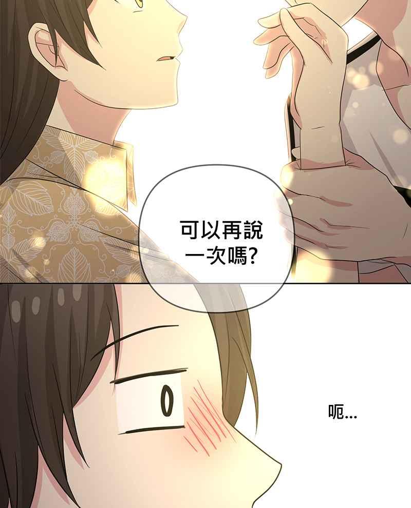 《血色的誓约》第二季[第7回] 回到以前的生活 第2页