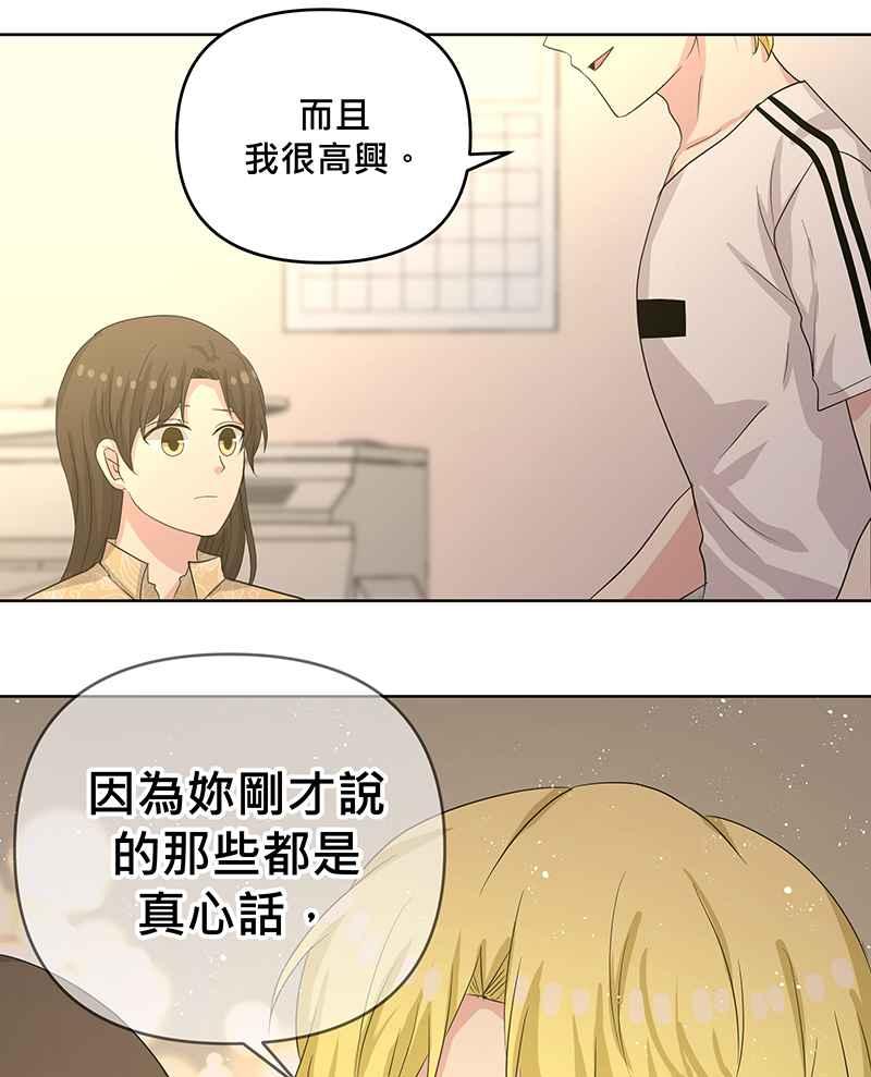 《血色的誓约》第二季[第7回] 回到以前的生活 第8页