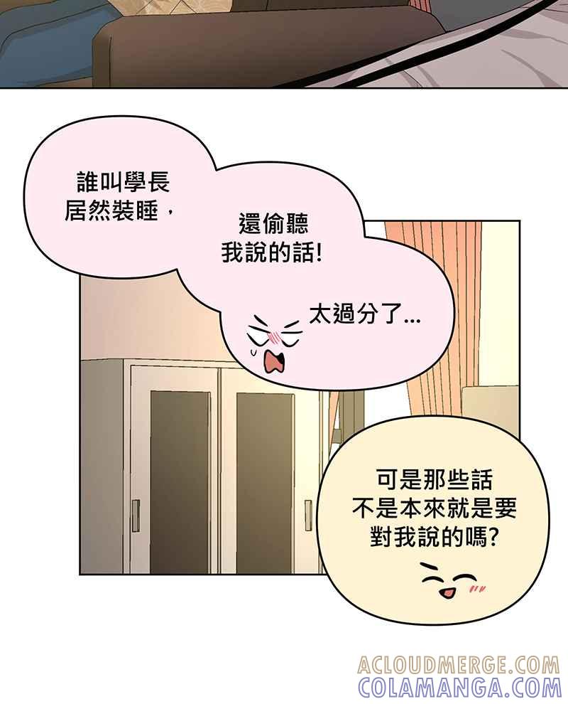 《血色的誓约》第二季[第7回] 回到以前的生活 第7页