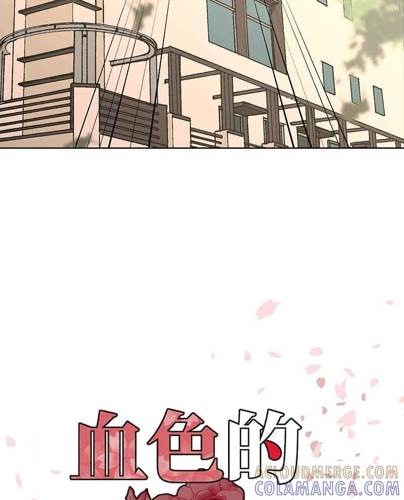 《血色的誓约》第二季[第7回] 回到以前的生活 第4页