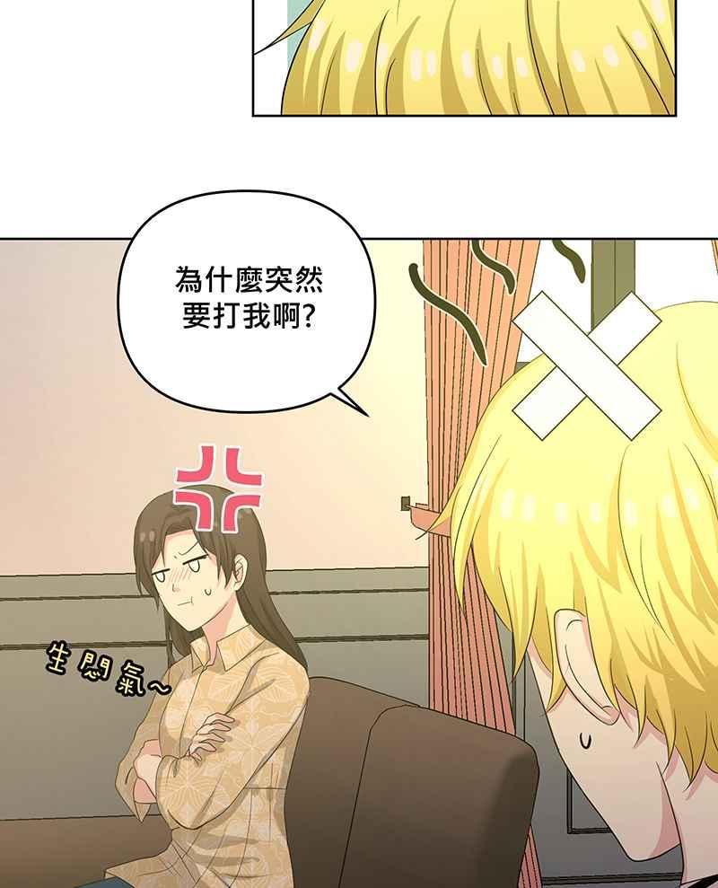 《血色的誓约》第二季[第7回] 回到以前的生活 第6页