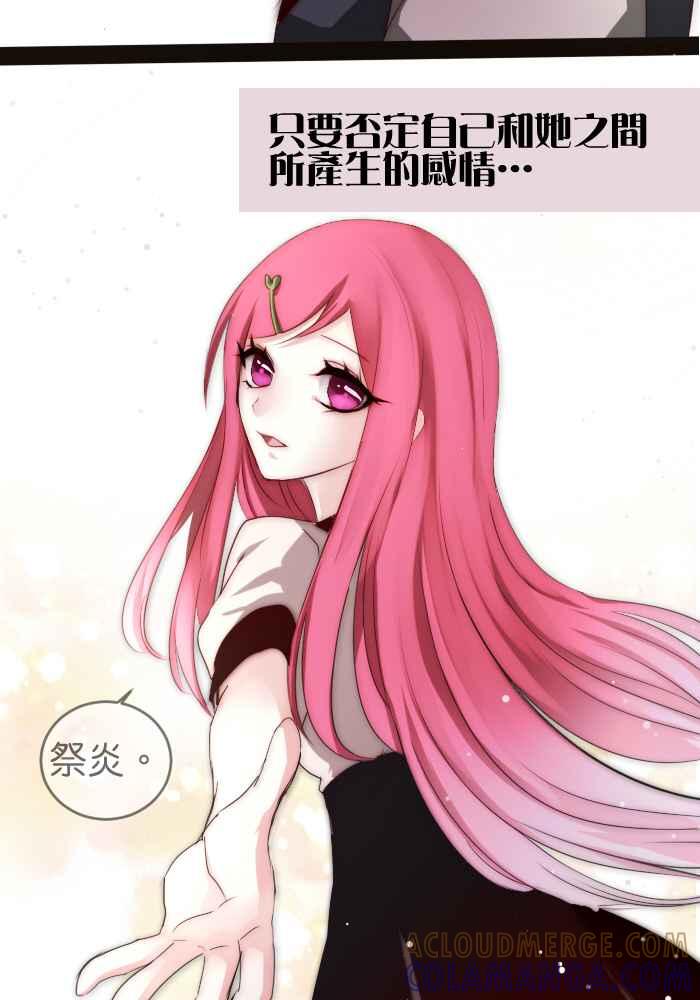 《倾恋的蜜封罐》049-- 领悟了_ 第22页