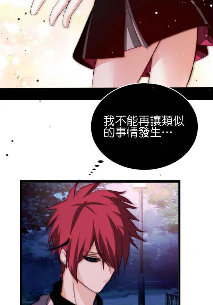 《倾恋的蜜封罐》049-- 领悟了_ 第23页