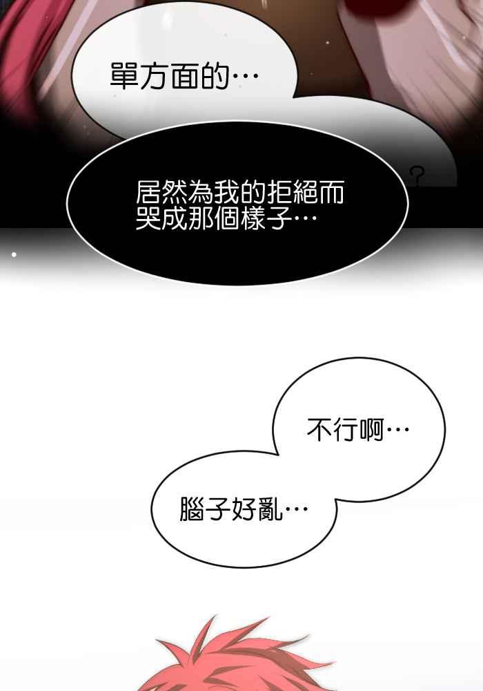《倾恋的蜜封罐》049-- 领悟了_ 第26页