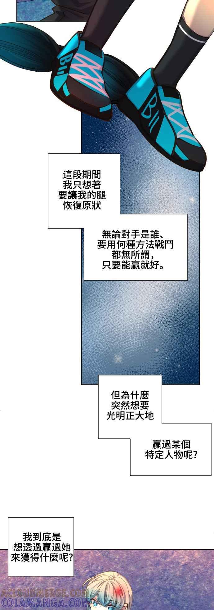 《变身外套》[第66话] 抽签 第5页