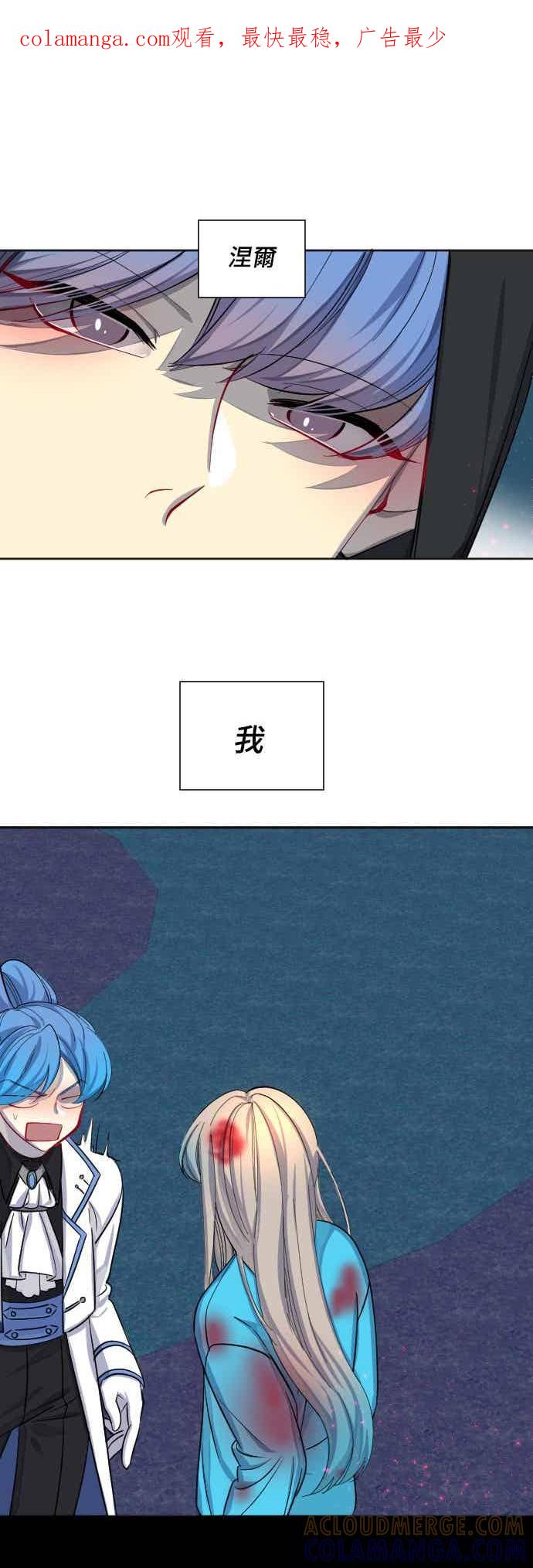 《变身外套》[第66话] 抽签 第1页