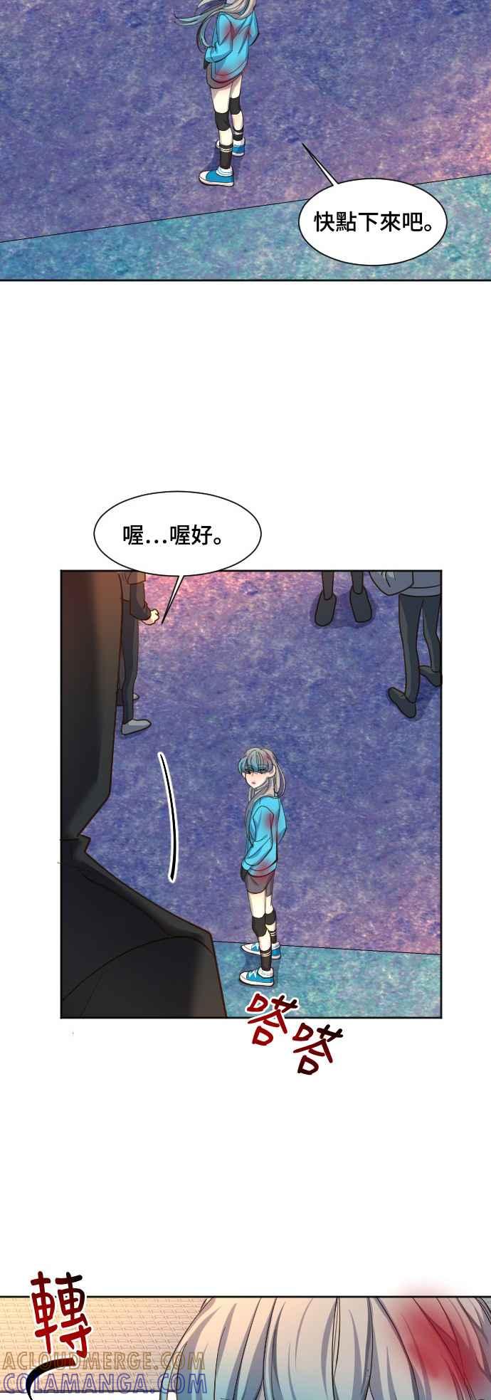 《变身外套》[第66话] 抽签 第7页