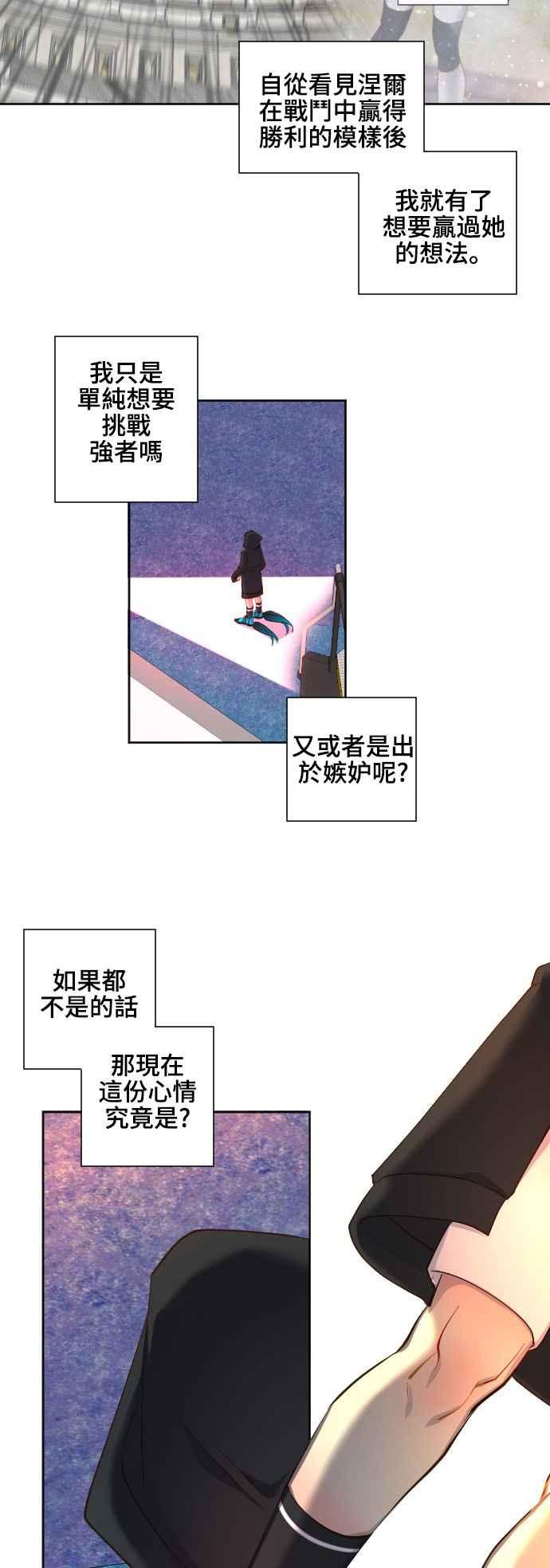 《变身外套》[第66话] 抽签 第4页