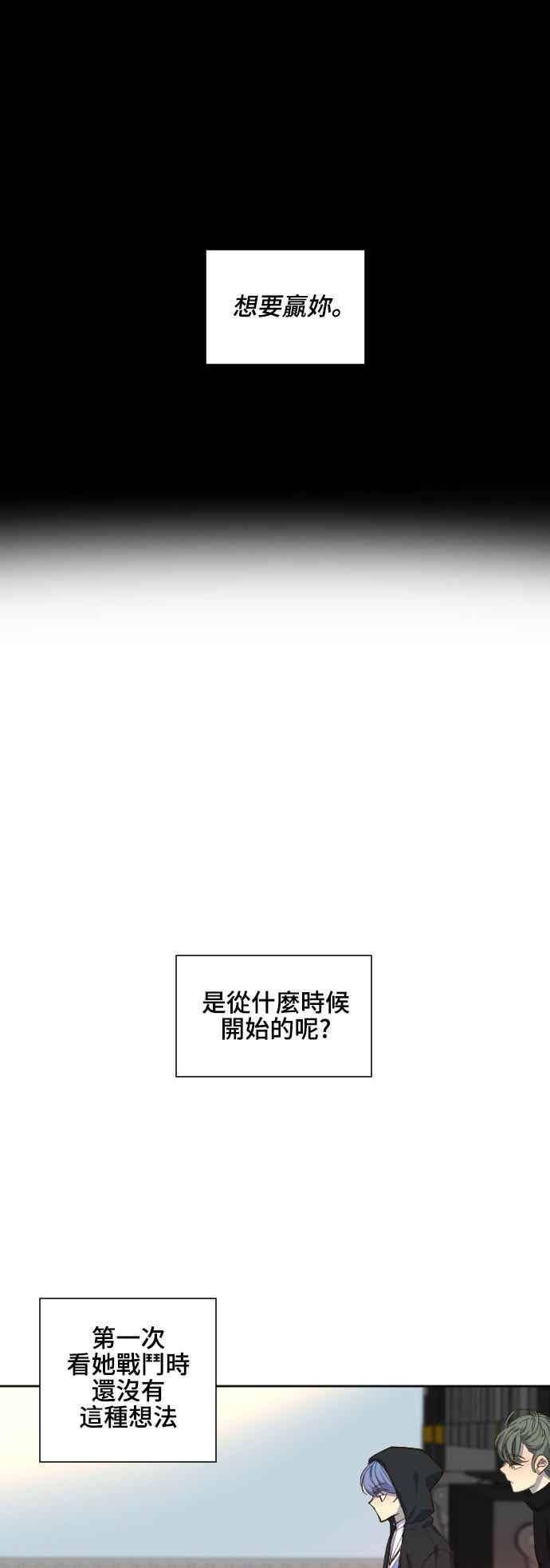 《变身外套》[第66话] 抽签 第2页