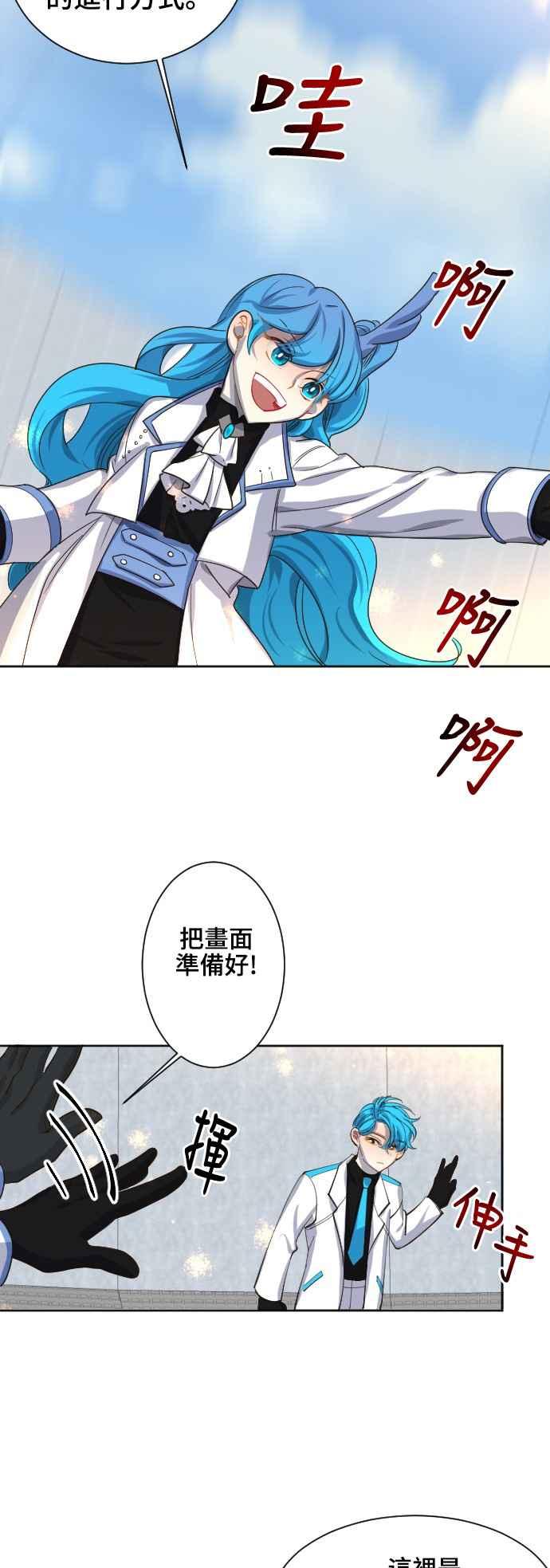 《变身外套》[第66话] 抽签 第10页