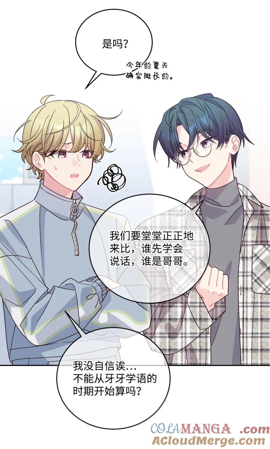 Merry Marbling 云石般的我们 99 去约会吧 第31页
