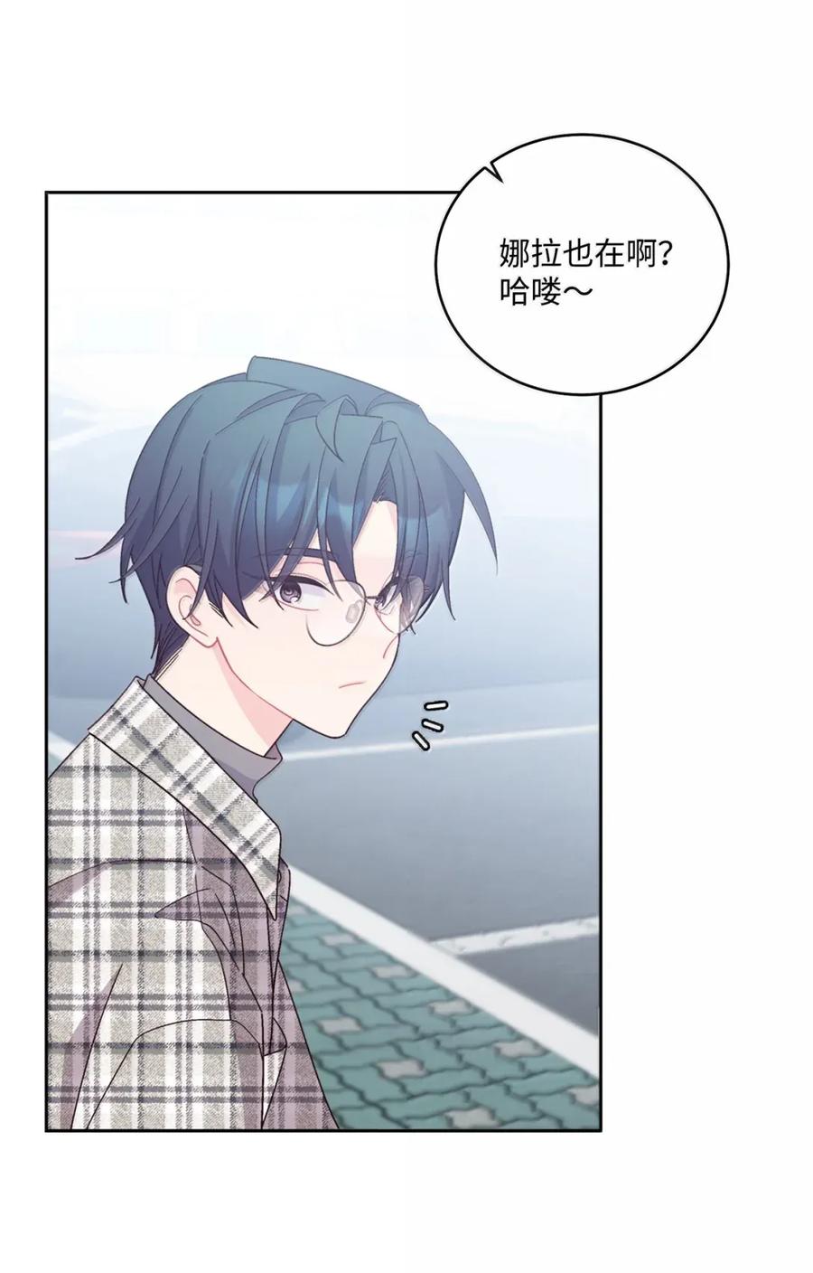 Merry Marbling 云石般的我们 99 去约会吧 第23页