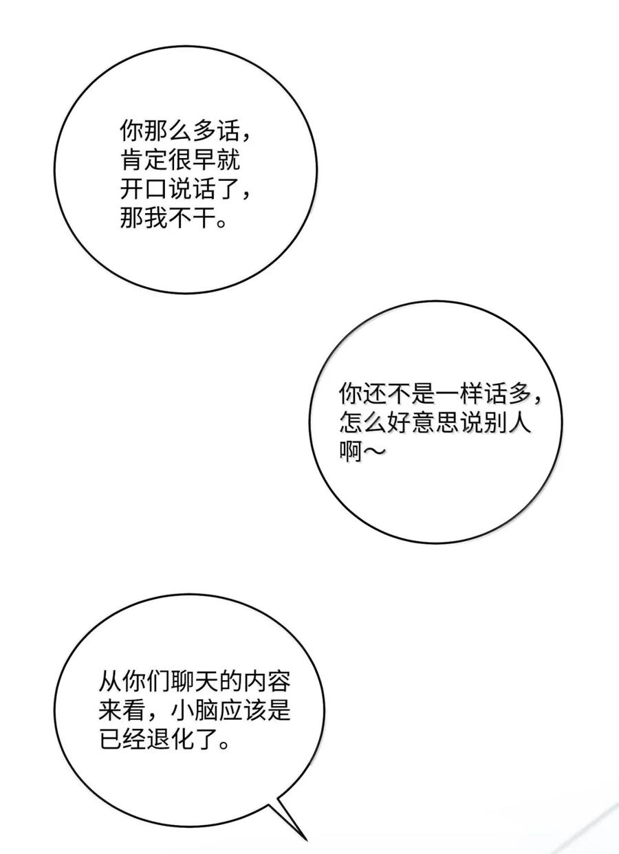 Merry Marbling 云石般的我们 99 去约会吧 第32页