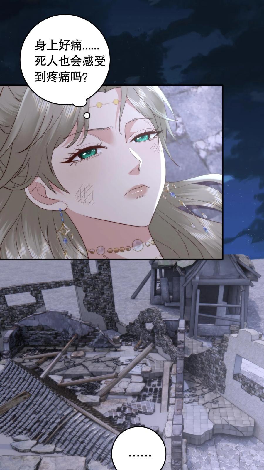 祖宗嫁到：病娇魔帝滚下榻 - 第105话 一见如故 - 第2张图