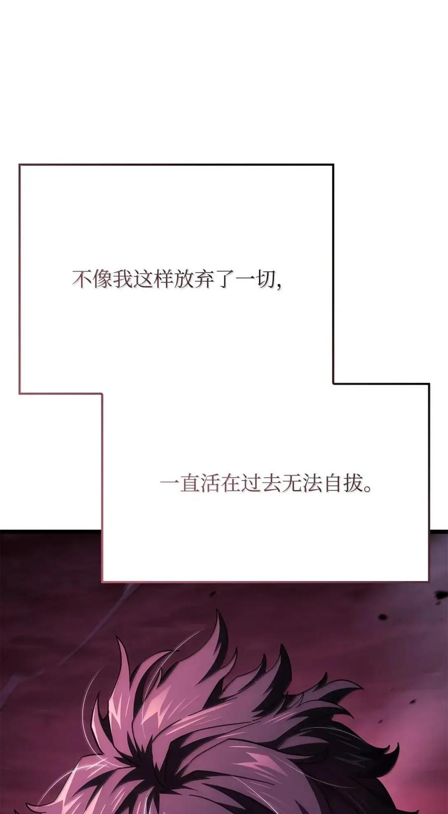 《铁血剑家猎犬的回归》106 龙族的世界 第92页