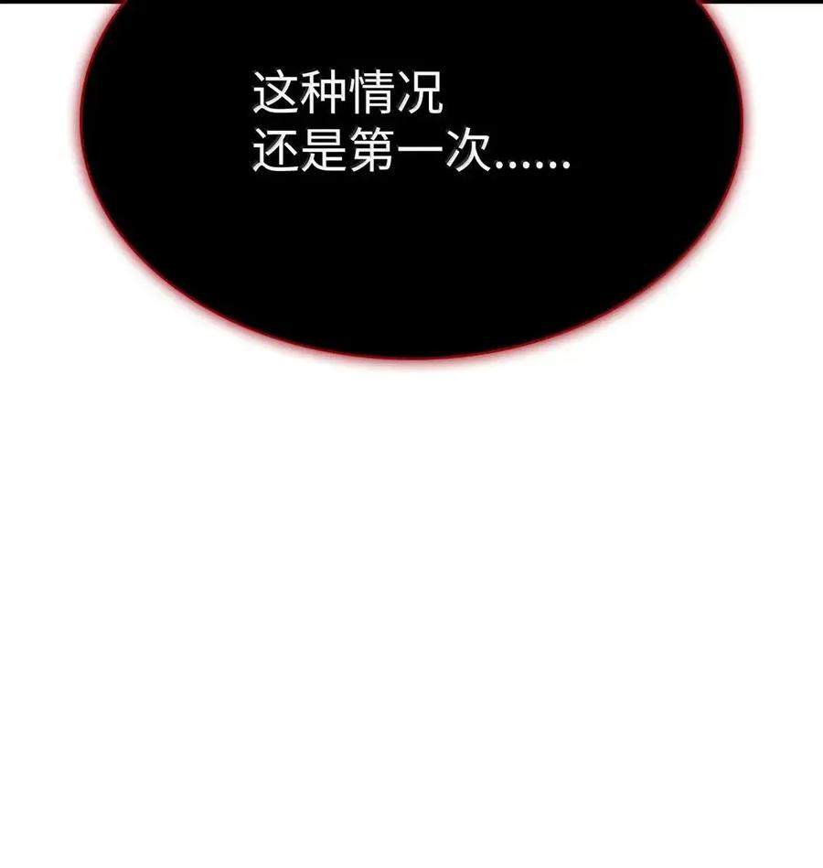 《铁血剑家猎犬的回归》106 龙族的世界 第60页