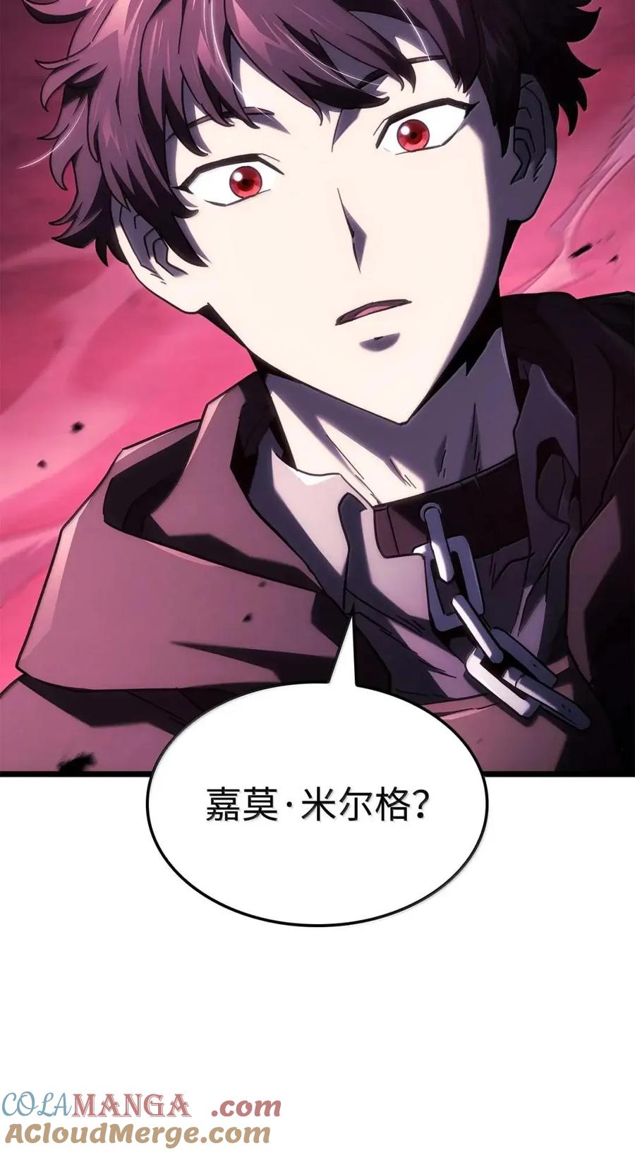《铁血剑家猎犬的回归》106 龙族的世界 第93页