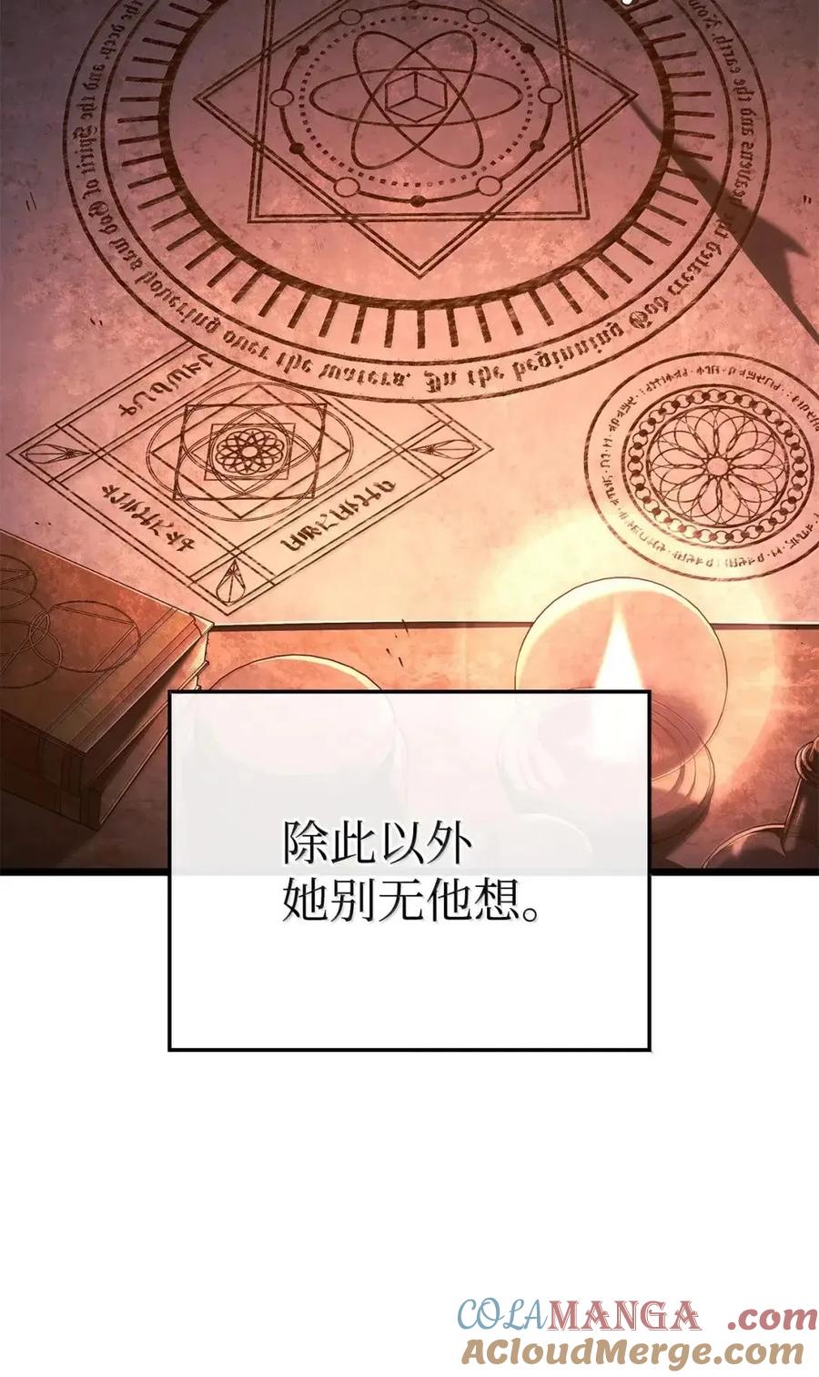 《铁血剑家猎犬的回归》106 龙族的世界 第65页