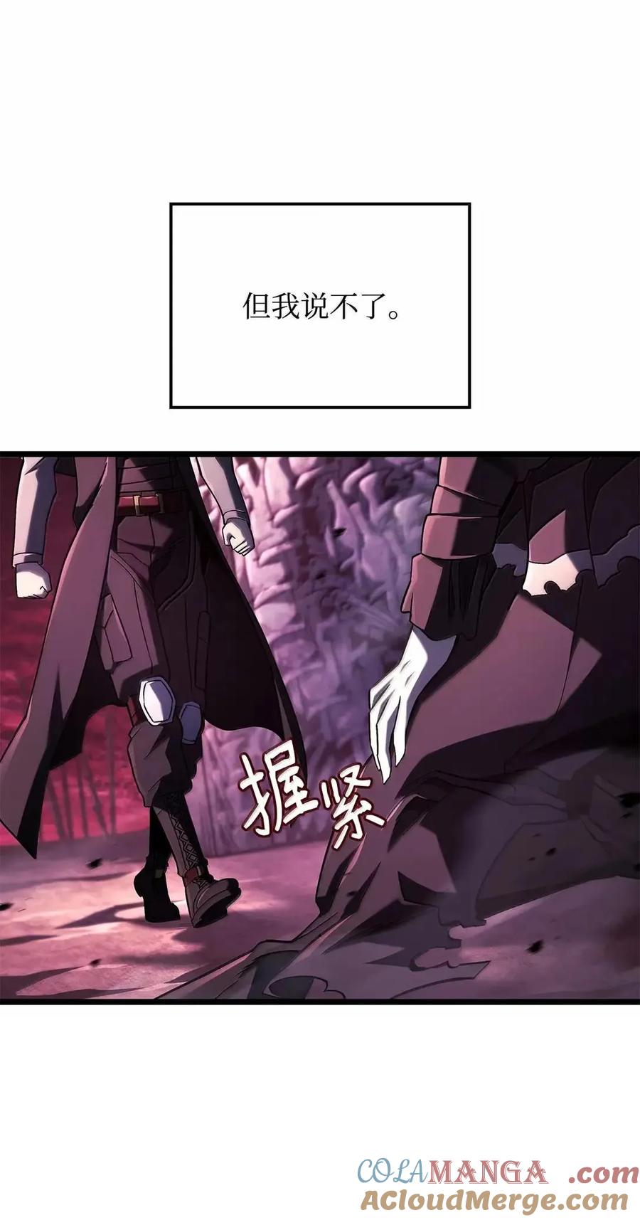 《铁血剑家猎犬的回归》106 龙族的世界 第89页