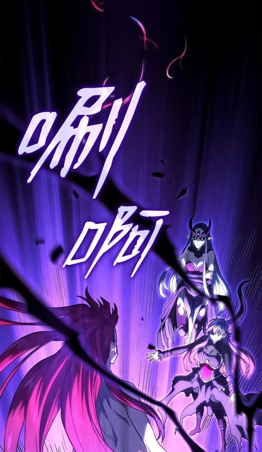 《铁血剑家猎犬的回归》106 龙族的世界 第55页