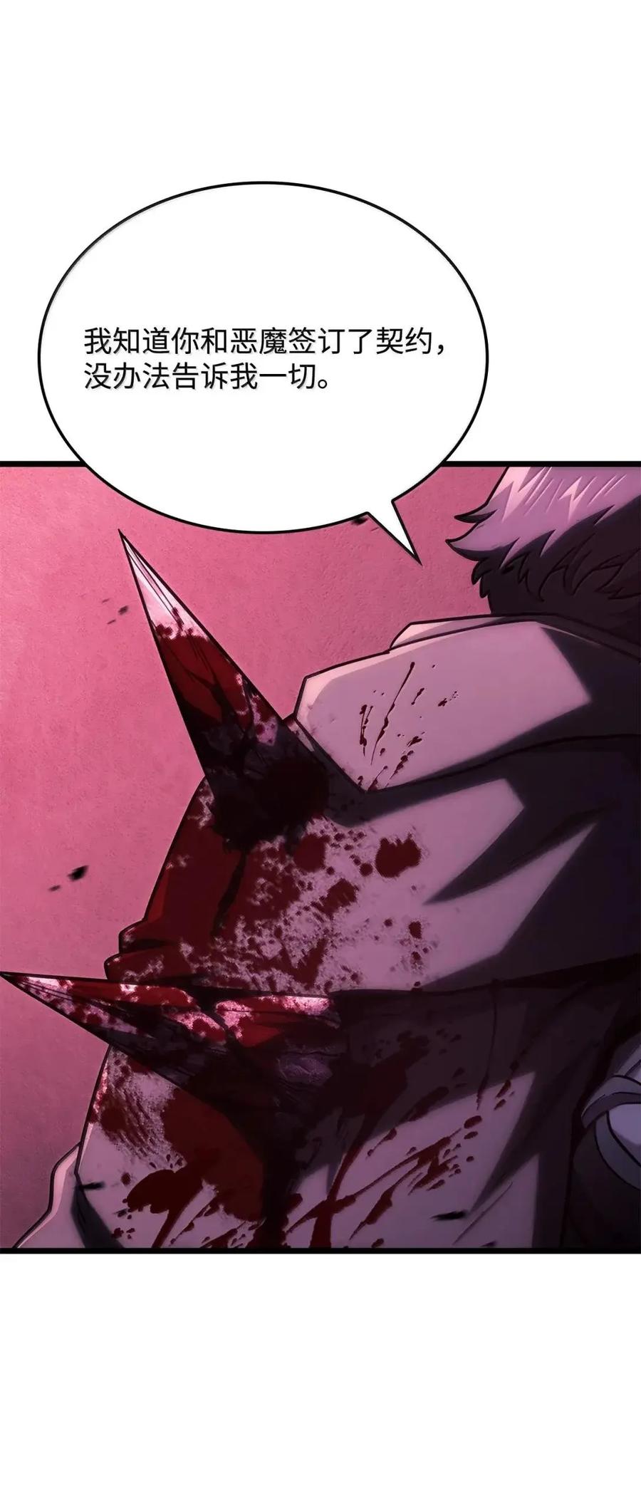 《铁血剑家猎犬的回归》106 龙族的世界 第107页