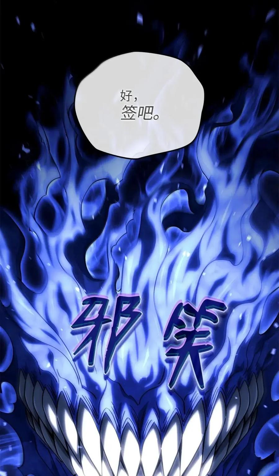 《铁血剑家猎犬的回归》106 龙族的世界 第30页