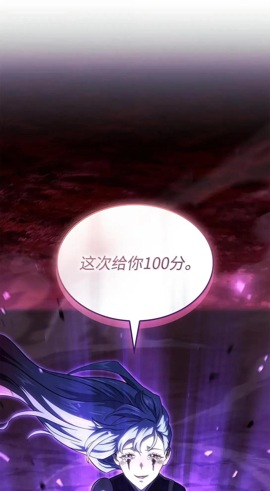 《铁血剑家猎犬的回归》106 龙族的世界 第98页