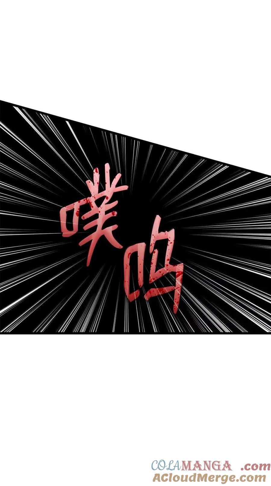 《铁血剑家猎犬的回归》106 龙族的世界 第101页