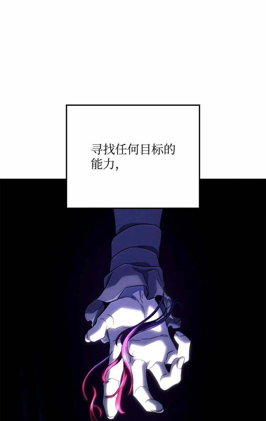 《铁血剑家猎犬的回归》106 龙族的世界 第54页
