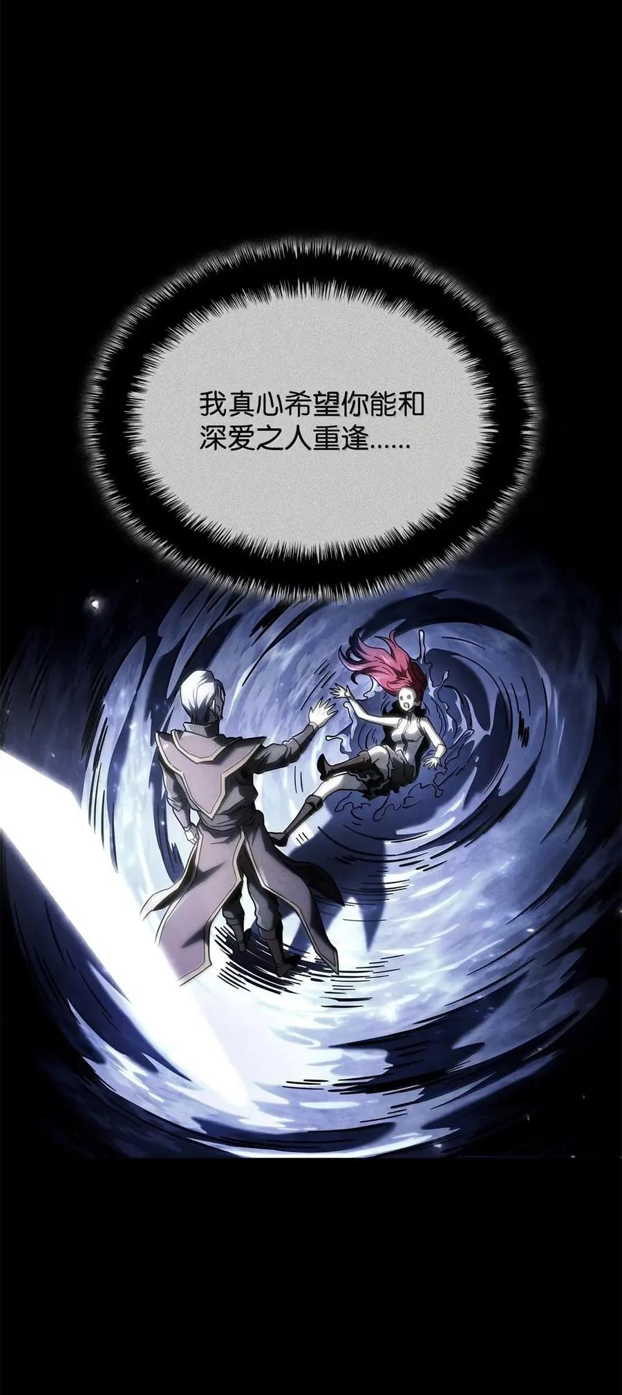 《铁血剑家猎犬的回归》106 龙族的世界 第28页