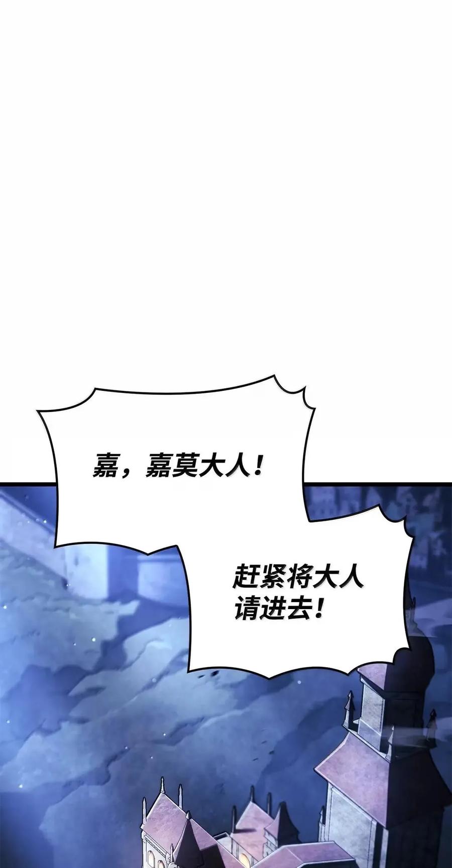 《铁血剑家猎犬的回归》106 龙族的世界 第35页