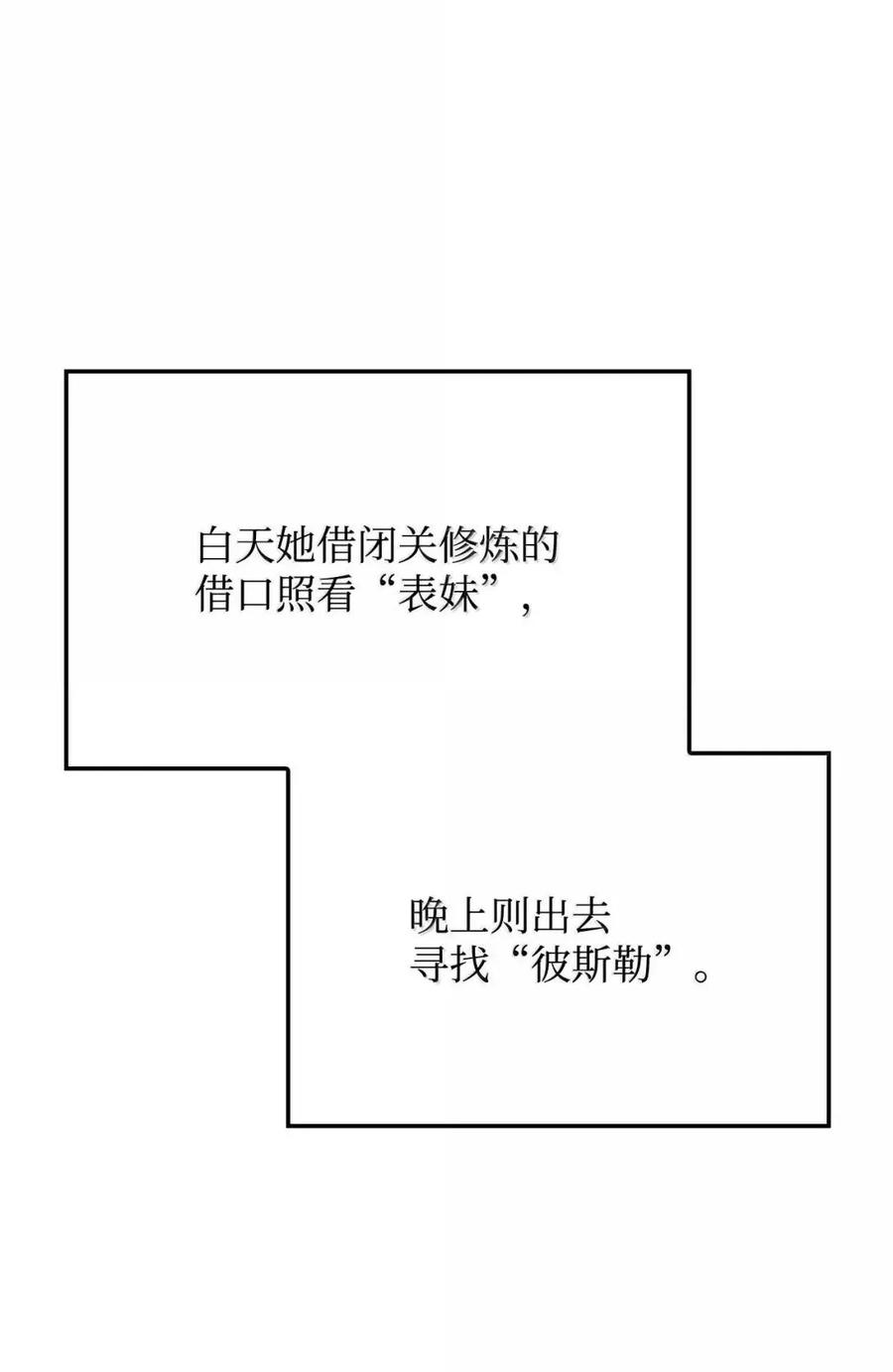 《铁血剑家猎犬的回归》106 龙族的世界 第62页
