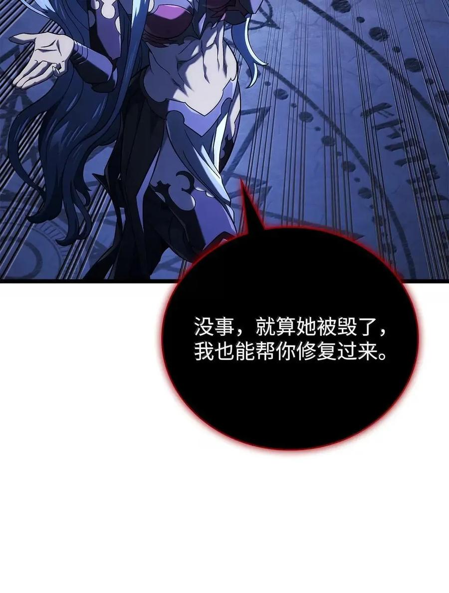 《铁血剑家猎犬的回归》106 龙族的世界 第75页