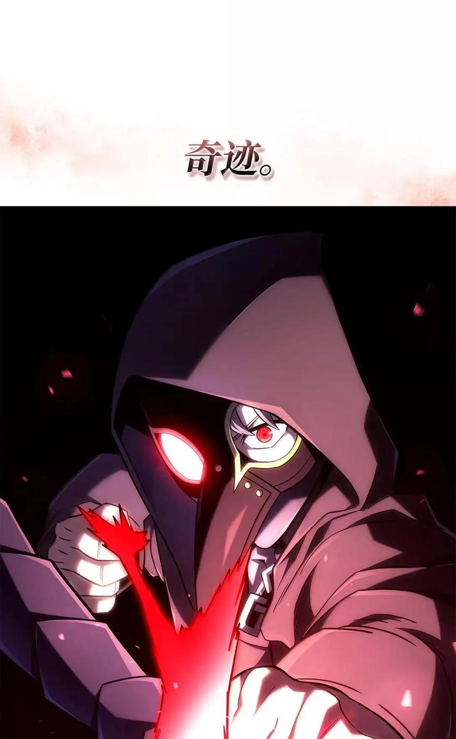 《铁血剑家猎犬的回归》106 龙族的世界 第80页