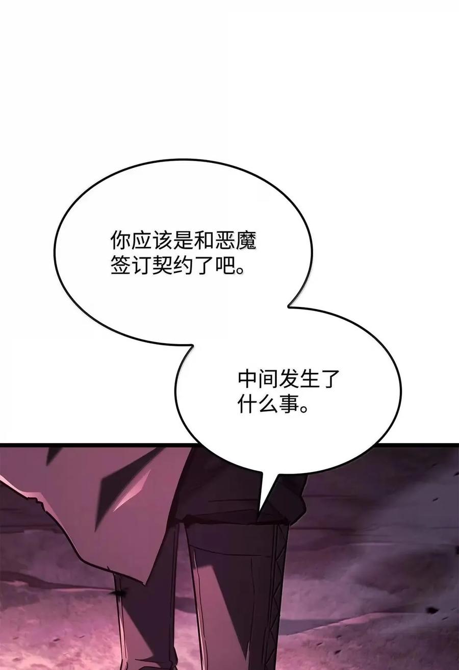 《铁血剑家猎犬的回归》106 龙族的世界 第90页