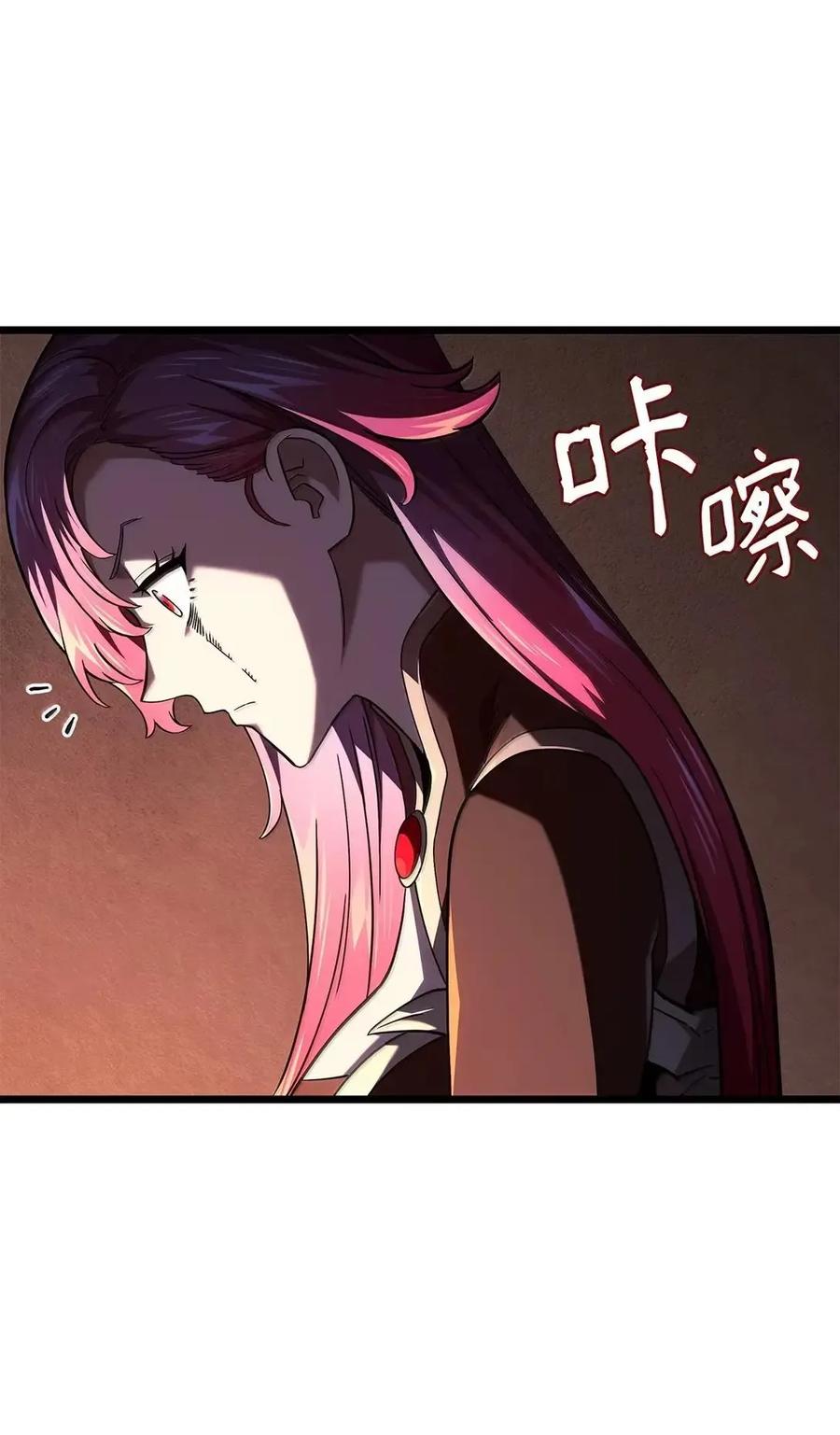 《铁血剑家猎犬的回归》106 龙族的世界 第66页