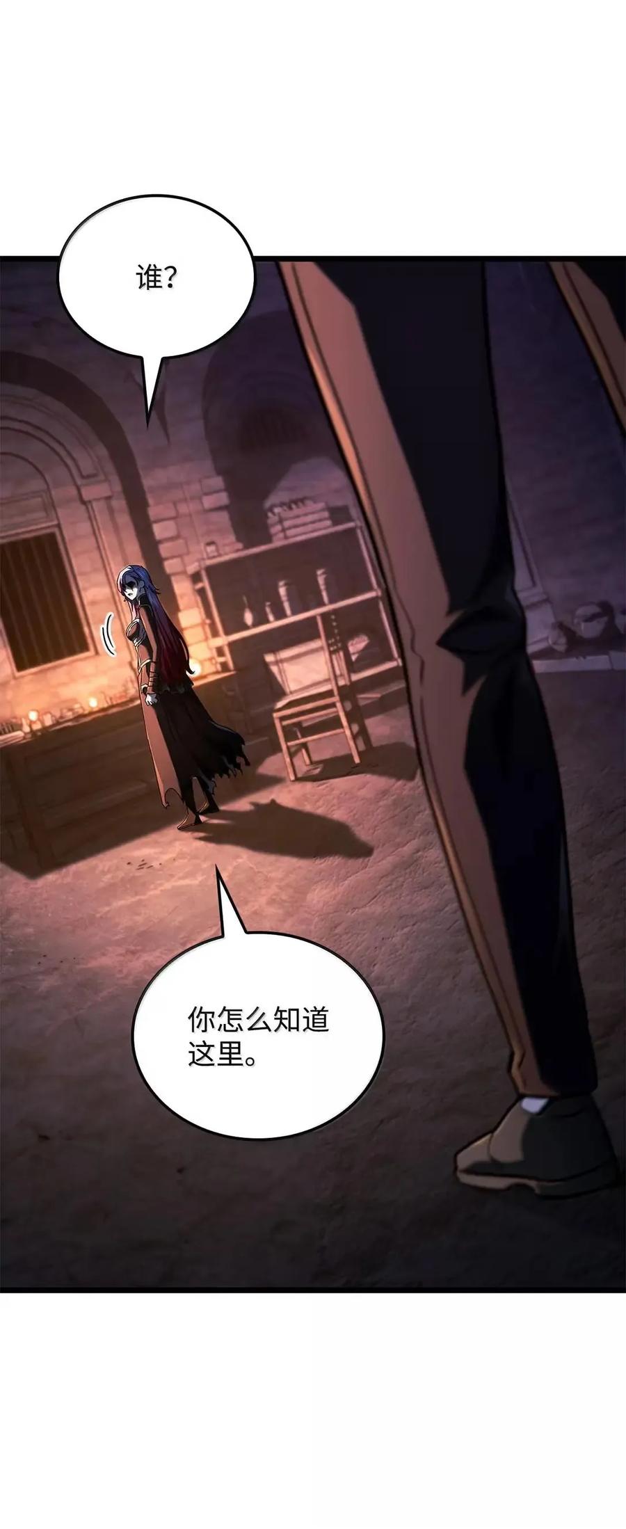《铁血剑家猎犬的回归》106 龙族的世界 第67页